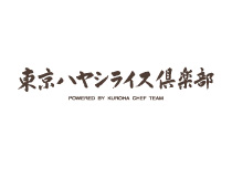TOKYO HAYASHIRICE CLUB