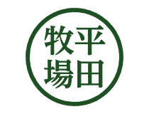 HIRATABOKUJYO