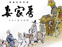 SAIKABO