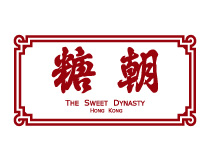 THE SWEET DYNASTY HONG KONG