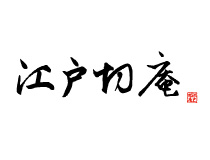 EDOGIRIAN