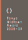 ：Tokyo Midtown Award 2008-09