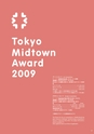 Tokyo Midtown Award 2008-09