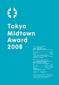 Tokyo Midtown Award 2008-09