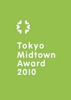 Tokyo Midtown Award 2010