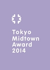 ：Tokyo Midtown Award 2014