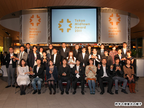 Tokyo Midtown Award 2012 10月26日（金）結果発表