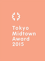 Tokyo Midtown Award 2015カタログ誤表記の訂正とお詫び