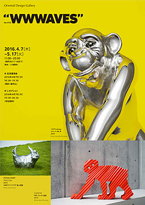 【アートコンペ受賞者】渡辺元佳さんが、広島で個展「WWWAVES」を開催します。