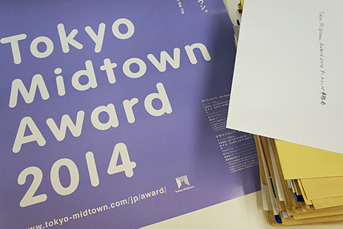 Tokyo Midtown Award 2014 アートコンペ 作品募集を締め切りました。