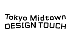 Tokyo Midtown DESIGN TOUCH