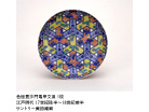 色絵毘沙門亀甲文皿 1枚 江戸時代 17世紀後半～18世紀前半 サントリー美術館蔵