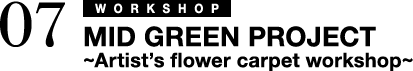 MID GREEN PROJECT∼Artist’s flower carpet workshop∼