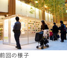 年賀状千人展