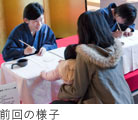 書で綴る、東京ミッドタウンからの年賀状2010
