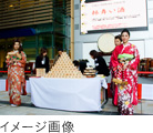 振る舞い酒