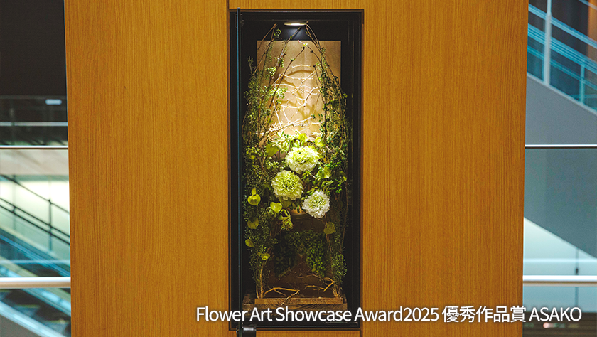 Flower Art Award 2025