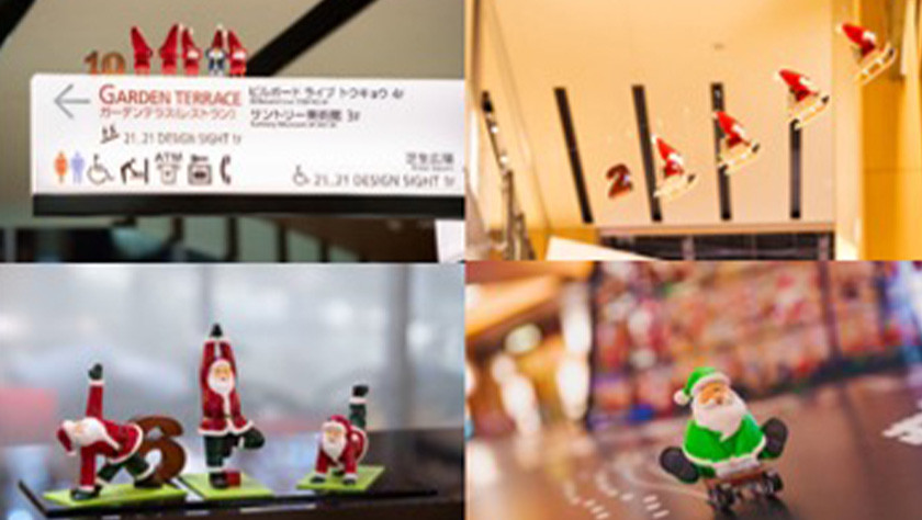 復活!おでかけサンタ