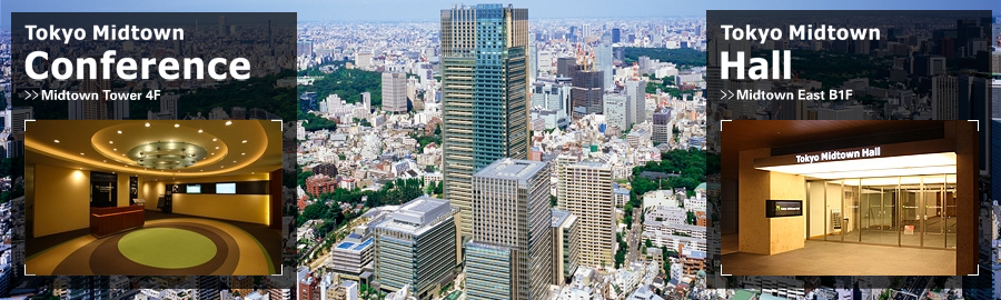 東京ミッドタウン ホール＆カンファレンス