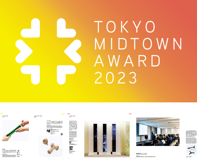 Tokyo Midtown Award 2023