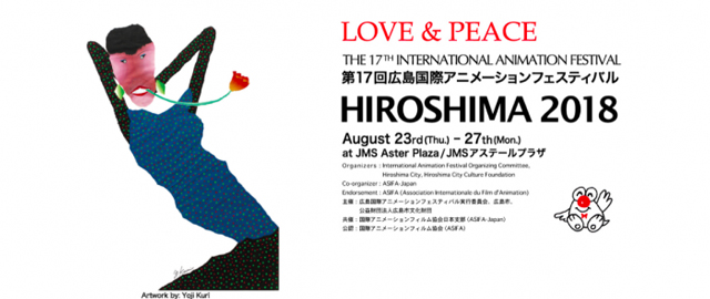 ２．広島国際アニメーションフェスティバル HIROSHIMA 2018（学生優秀作品集）