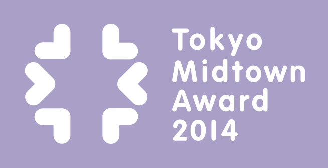 Tokyo Midtown Award 2014