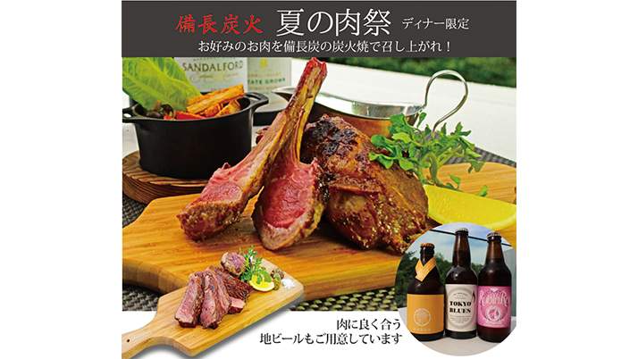 HAL YAMASHITA 東京の 夏の肉祭り!