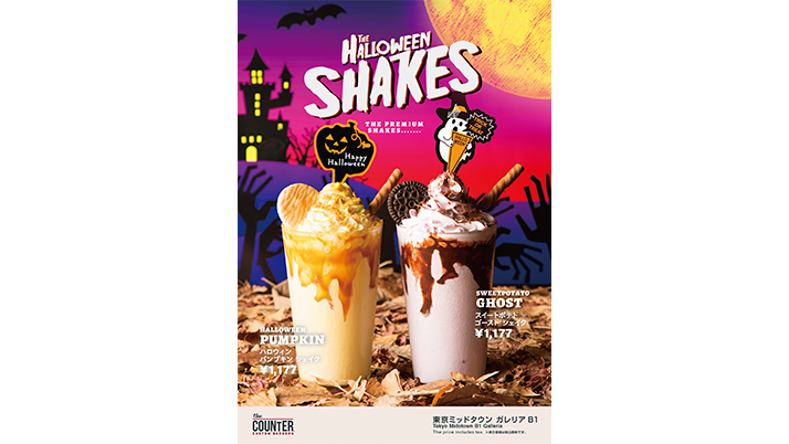 THE HALLOWEEN SHAKES OR SHAKE!?
