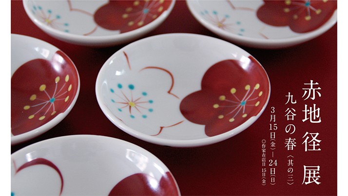 SAKE SHOP 福光屋 イベントのご案内