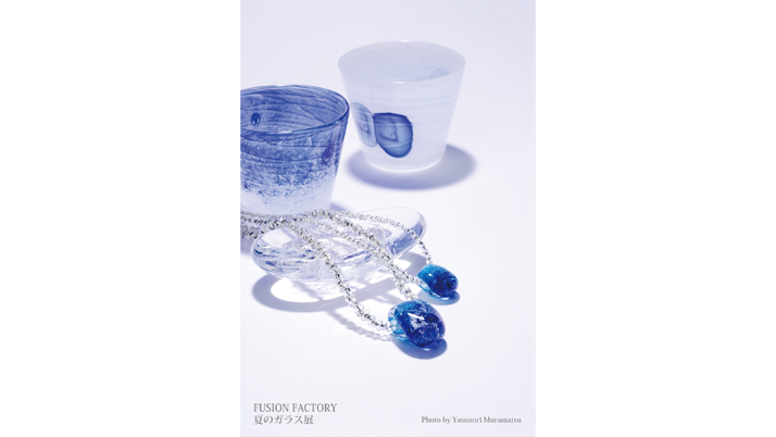 FUSION FACTORY 夏のガラス展
