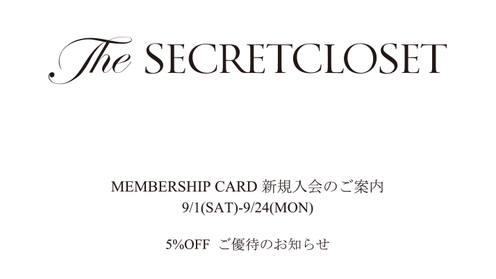 The SECRETCLOSET MEMBERSHIP CARD 新規入会のご案内 5%OFF ご優待のお知らせ