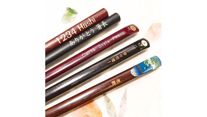 箸長の名入れ箸