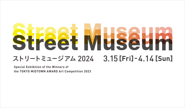 Street Museum 2024