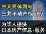 三井不动产贩卖 - 日本房地产买卖,请选择连续25年蝉联全日本买卖中介交易件数No.1