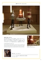 Tokyo Midtown Award 2012
