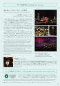 Tokyo Midtown Award 2013