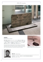 Tokyo Midtown Award 2014