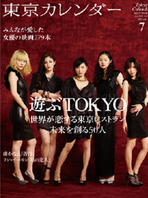 tokyocalendar.gif