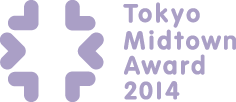 Tokyo Midtown Award 2012