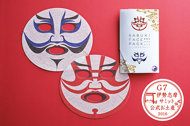 【デザインコンペ受賞者】小島 梢さんがデザインした「歌舞伎フェイスパック」が、「G7伊勢志摩サミット2016」の公式お土産に選定されました。
