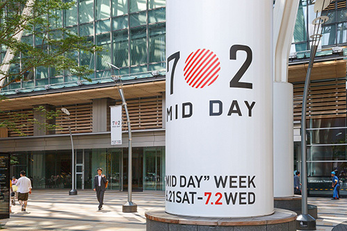 【デザインコンペ】デザインコンペ2013グランプリ受賞作品「MID DAY」が、東京ミッドタウンでイベントとして開催されました。