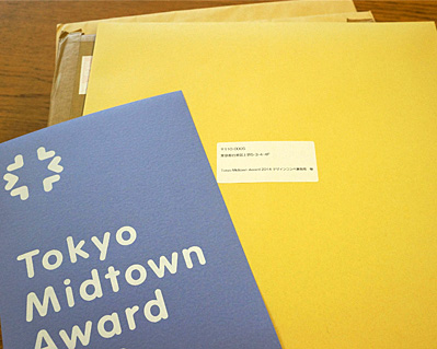 Tokyo Midtown Award 2014 デザインコンペ 応募締切間近です。