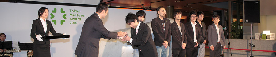 Tokyo Midtown Award 2010 結果発表