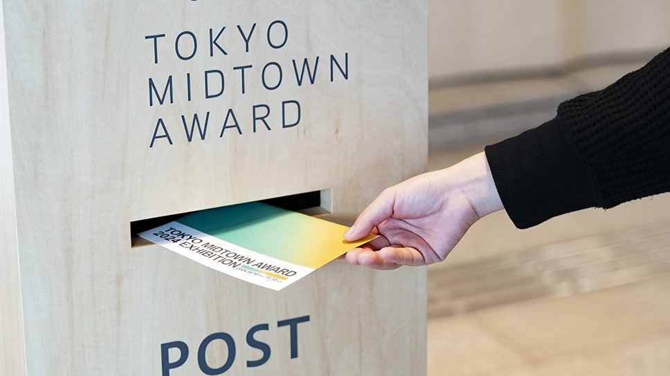 東京ミッドタウン・オーディエンス賞
