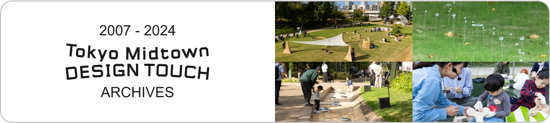 過去のデザインタッチ