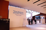 DESIGN TOUCH2010 イベントレポートはこちら