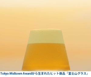 Tokyo Midtown Award 2010 結果発表・展示