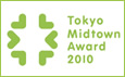 TOKYO MIDTOWN AWARD 2010