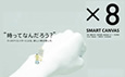 SMART CANVAS ×8