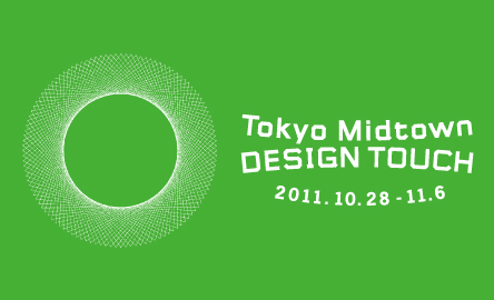 Tokyo Midtown DESIGN TOUCH